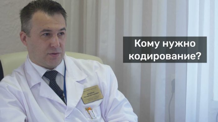 Кому нужно кодирование?