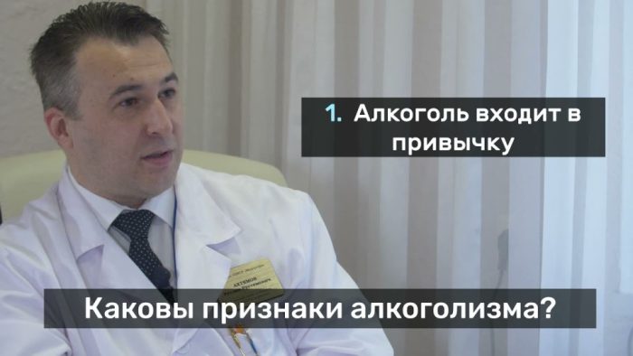 Признаки зависимости от спиртного