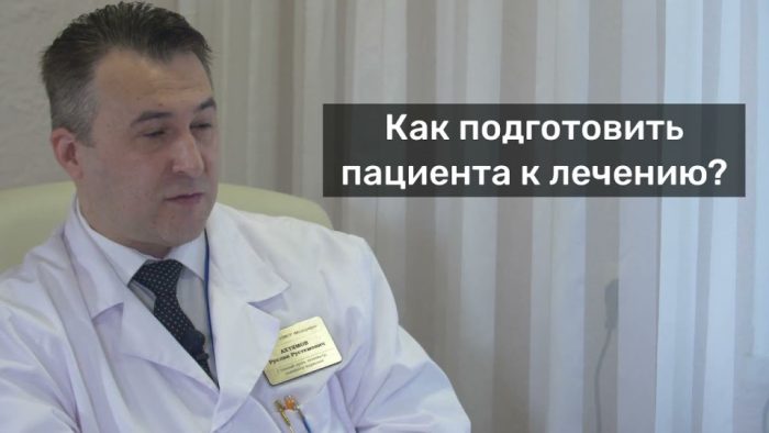 Как подготовиться к лечению от зависимости?
