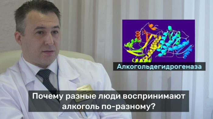 Почему люди воспринимают алкоголь по разному?