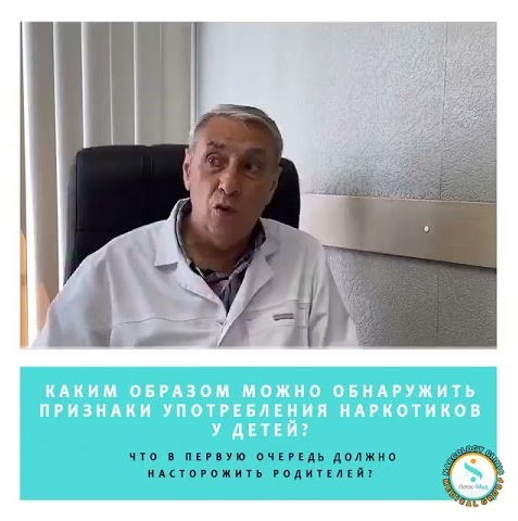 Признаки употребления наркотиков у детей