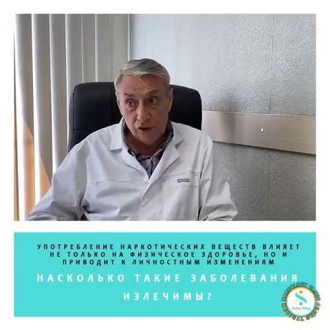 Насколько зависимость излечима?